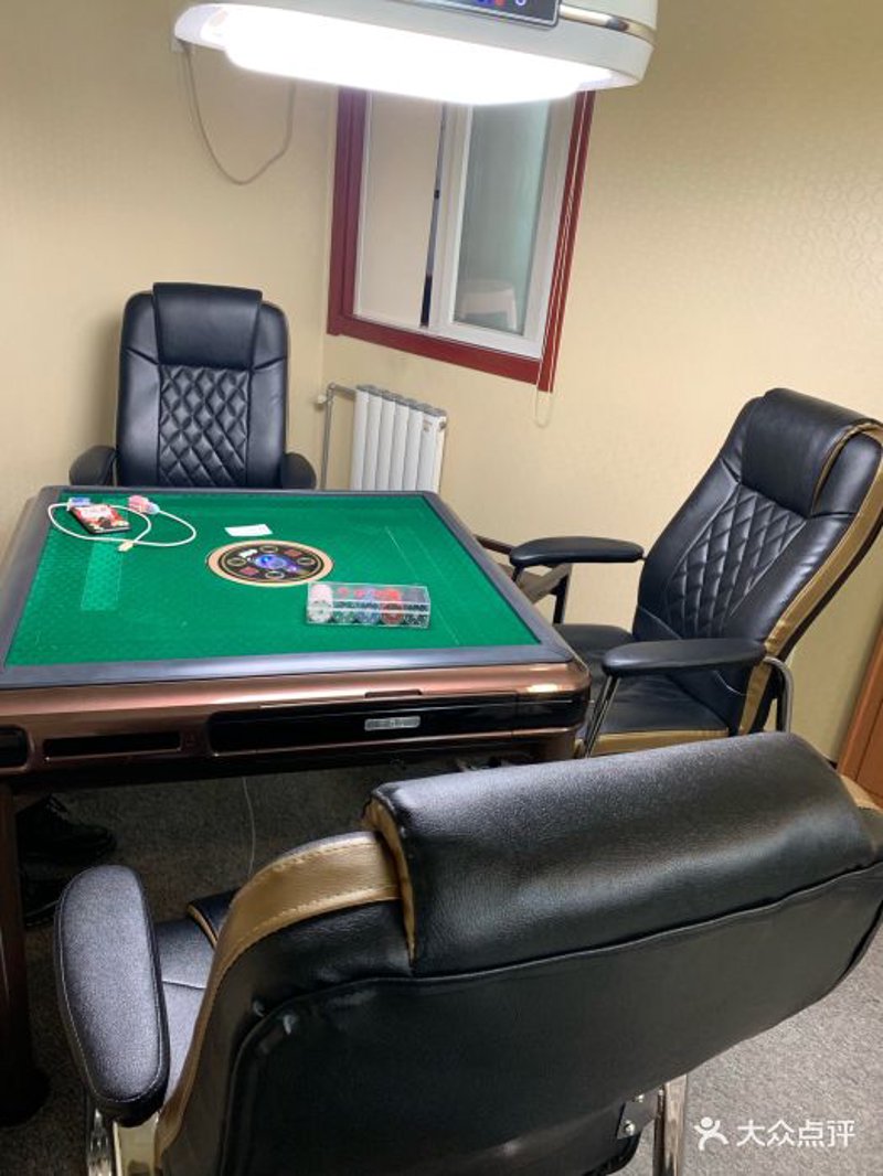 西安棋牌室