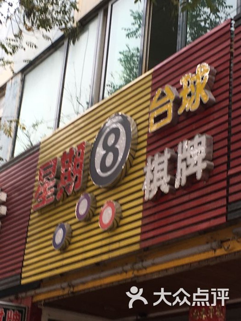 西安娱乐俱乐部：都市夜晚的狂欢乐园